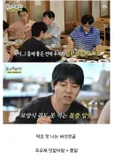 유재석의 호통에 화들짝한 이경규 아조씨