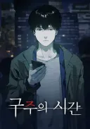 한요일 작가 전작특징