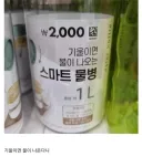 스마트 물병