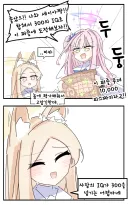블루아카)세이아.. 죽다!