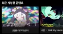 명조 한다고 넷플 구독해서 딱 두개 봤는데
