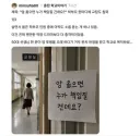 학부모 민원 중, 가장 소름 돋는다는 것