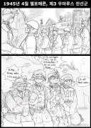 "동무! 아무리 적이라도 어린이를 죽이다니!".manhwa