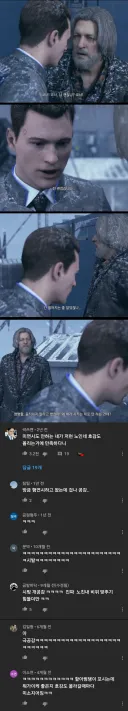 디스트로이트 비컴 휴먼 유저 "저 노인네 호감도가 왜이리 좋은건데"