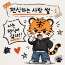 AI만화) 편식하는 인간들 썰
