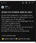 생리 중인 막내 여직원에게 초컬릿 줄까 고민하는 공무원