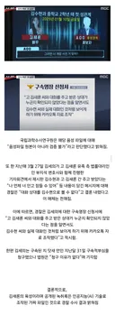 김수현 관련 음성 녹음 및 메세지 모두 조작.jpg