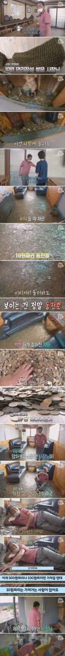 20년동안 코인중독 아저씨