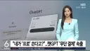 AI 시대 공공재가 된 내 개인정보 쓰임새