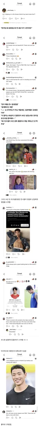 “대한민국 대표팀 애들 진짜 잘생겼드라..”.jpg