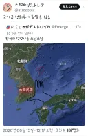 일본 트위터에서 국가급 성희롱 나옴