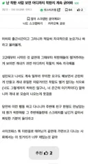 난 착한 사람 보면 어디까지 착한지 계속 긁어봐