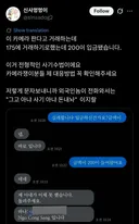 중고거래 전형적인 사기 수법