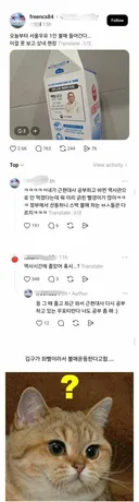 좋아요 2600개 받은 서울우유 불매운동 글 ㅋ