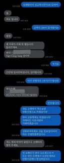베트남식 3자 중고 사기수법