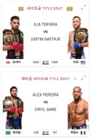 UFC) 겁나 폭력적인 오늘자 메인 코메인