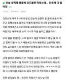 인류애 바사삭 거리는 사건