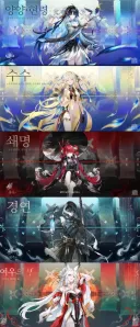 명조) 신지역 신캐 대량 공개