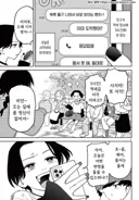 친구가 지각한 이유.manhwa