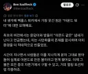 백룸에서 자주 언급되는 '아몬드워터'에 대한 사실...twit