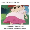 진짜 광기를 마주한 짱구