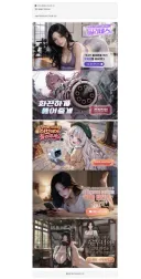 노벨피아)이 새1끼들 진짜 쳐돌았나