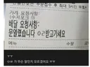 배달 요청 사항