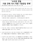 [속보] 지하철 급똥비용 면제