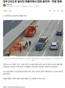경부고속도로 달리던 화물차에서 양파 쏟아져