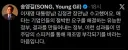 송영길 트위터