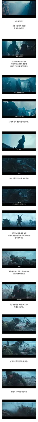 전쟁의 비참함을 잘 보여준 넷플릭스 영화