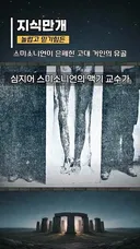 스미소니언이 은폐한 고대 거인의 유골, Giant human skeletons