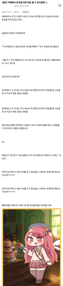 트릭컬) 트릭컬 하면 카페에서 번호 딸 수 있다더라