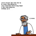 성경 저자별 차이