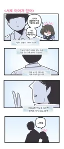 블루아카) 미사키 서로 이어져 있어