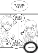 블루아카) 마침내 이 감정이 사랑인 걸 깨달은 요시미츠.manhwa