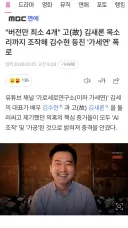 "버전만 최소 4개" 故 김새론 목소리까지 조작해 김수현 등친 '가세연' 폭로