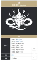 명조) '용의 별자리'가 굴린 스노우볼.jpg
