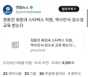 사과 아닌 사과를 한 멸공아저씨 근황.jpg