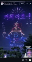 거제 야호가 거제시에게 정말 중요한 이유