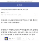 이란 전쟁의 긍정적 의의.jpg