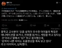 ??? : 성적 좋은 아이는 애니를 보거나 게임하거나 만화를 봄.jpg