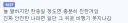 어제 종전 보고 느낀점