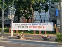 대구 어느 시민 “김부겸 전 총리, 대구를 버리지 말아달라”