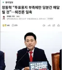 장동혁 투표 용지 부족에만 매달릴 것