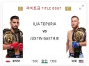 UFC) 현재 터진 티빙 미친 상황 정리