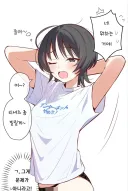 결혼 못한 여사친 만화