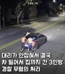 대리 안잡힌다고 음주운전한 3명 무혐의