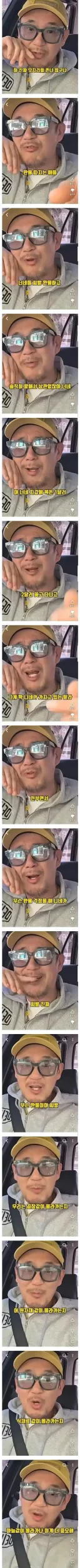 환율에 대해 일침하는 DJ DOC 이하늘 ㄷㄷㄷ