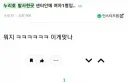 남녀 갈라치기 시전!